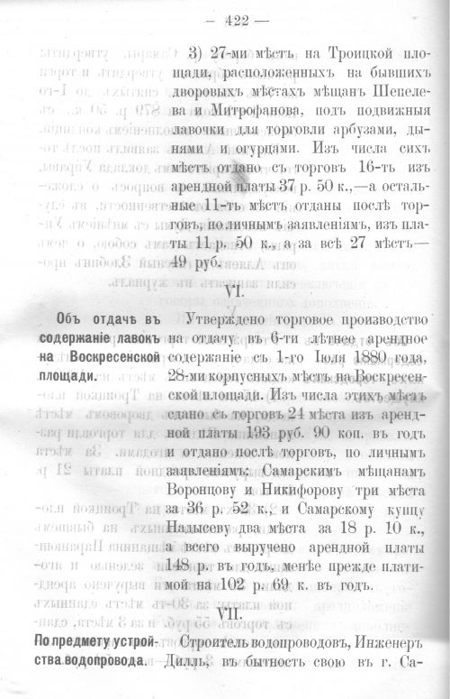 Страница 414