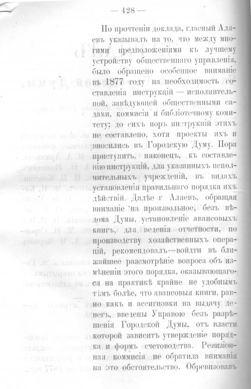 Страница 420