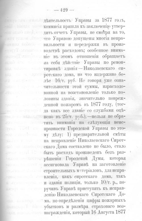 Страница 421