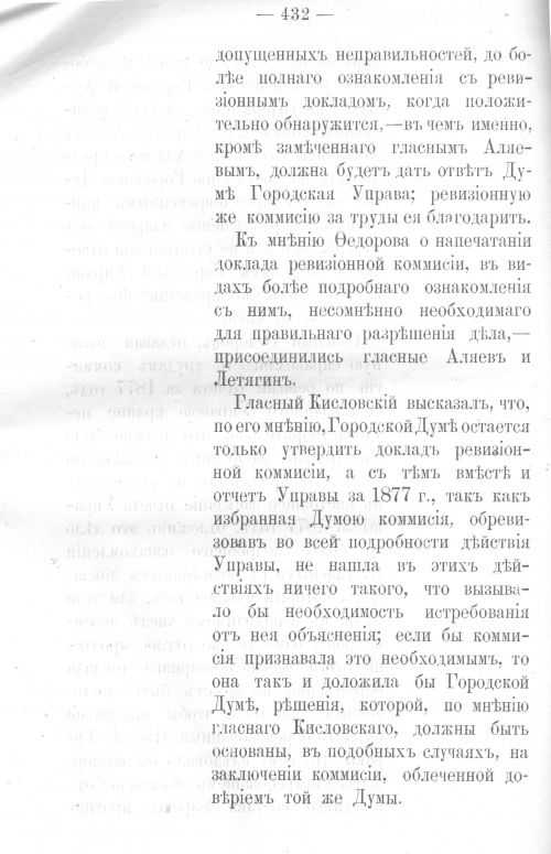 Страница 424