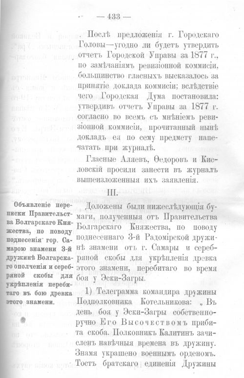 Страница 425