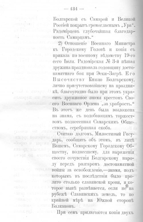 Страница 426