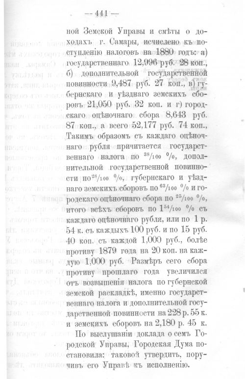 Страница 433