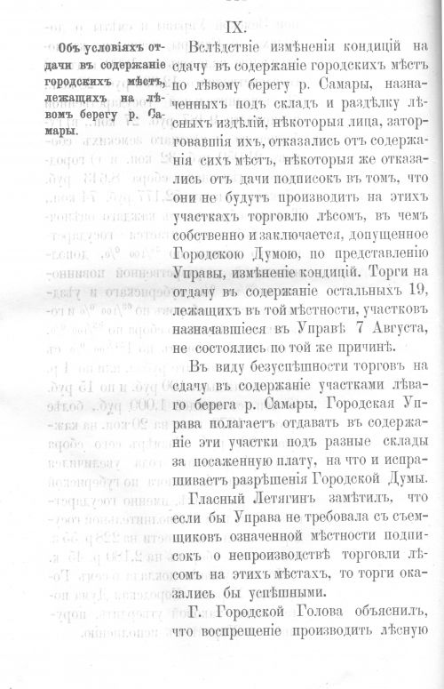 Страница 434