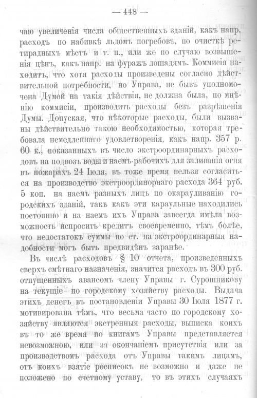 Страница 440
