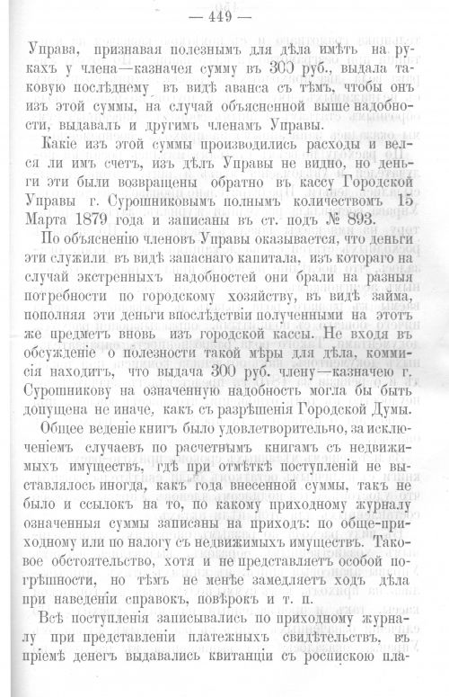 Страница 441