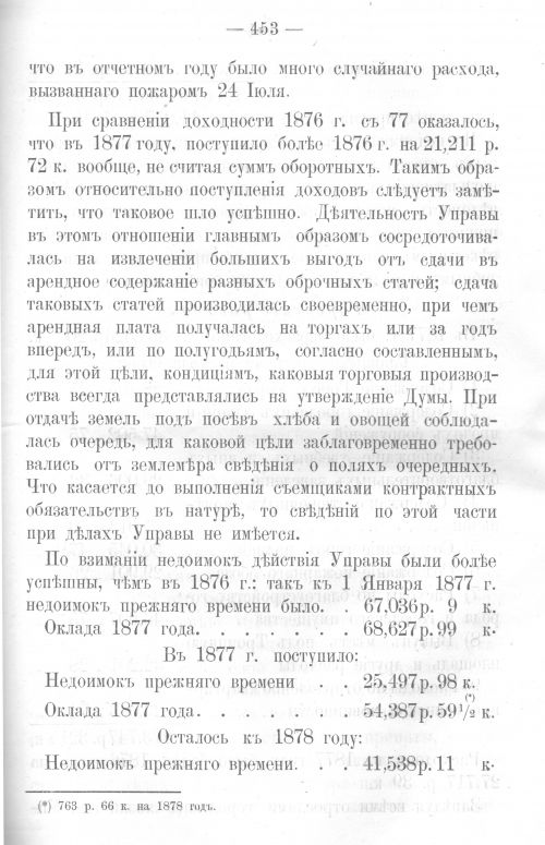 Страница 445
