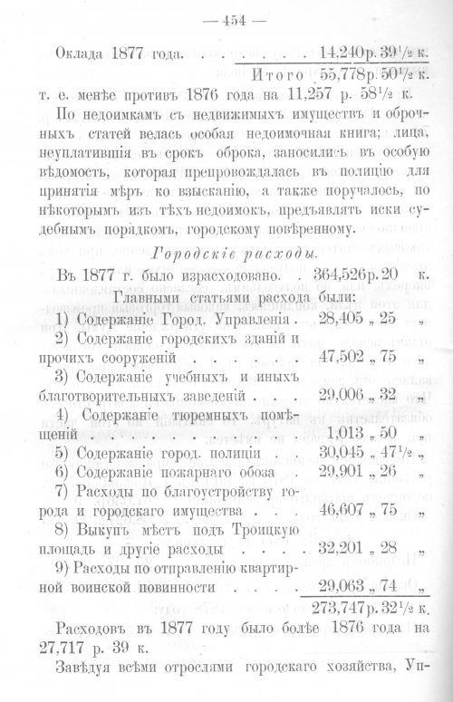 Страница 446