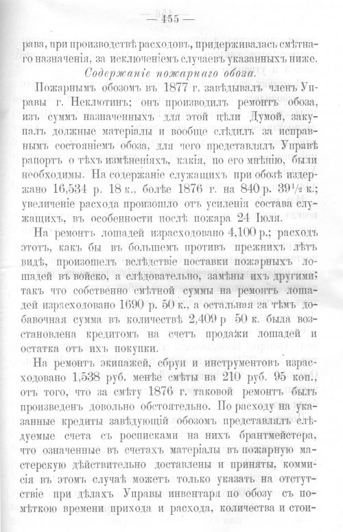Страница 447