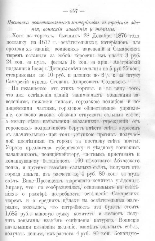 Страница 449
