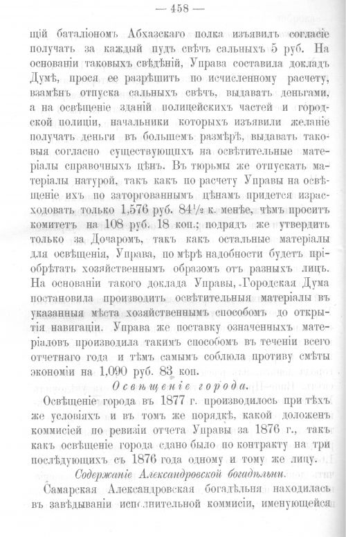 Страница 450