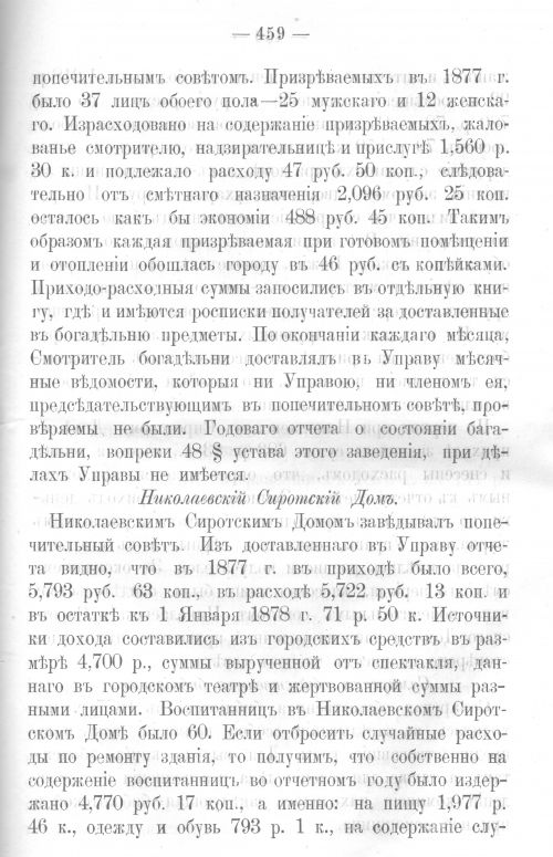 Страница 451