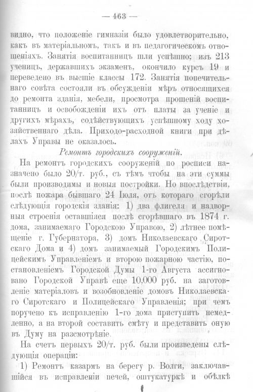 Страница 455