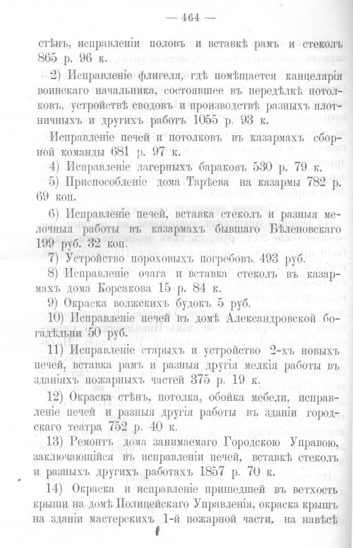 Страница 456