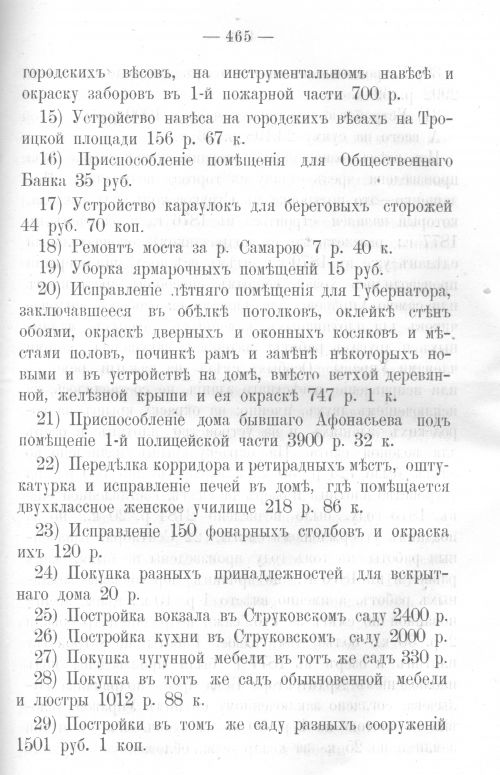 Страница 457