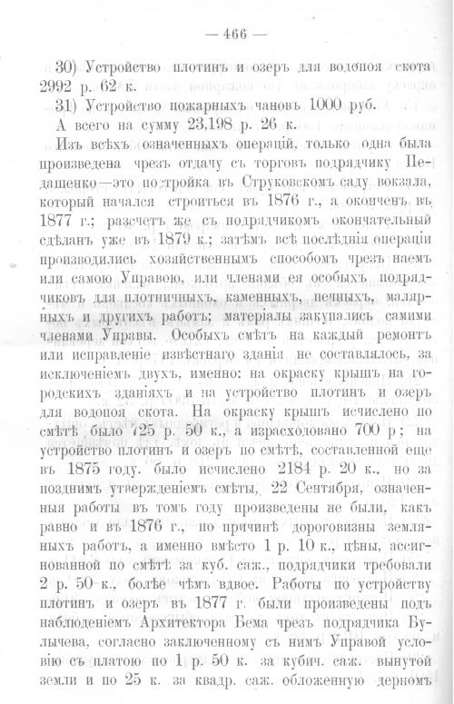 Страница 458