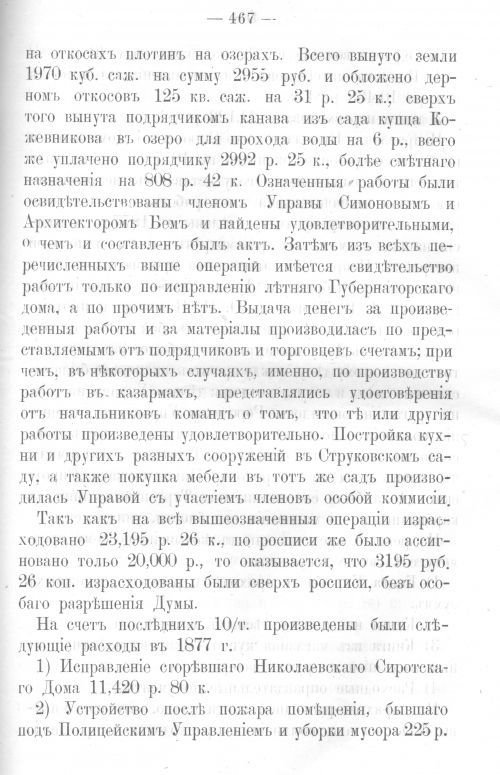 Страница 459