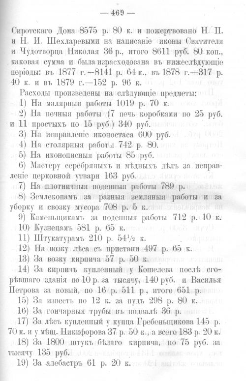 Страница 461