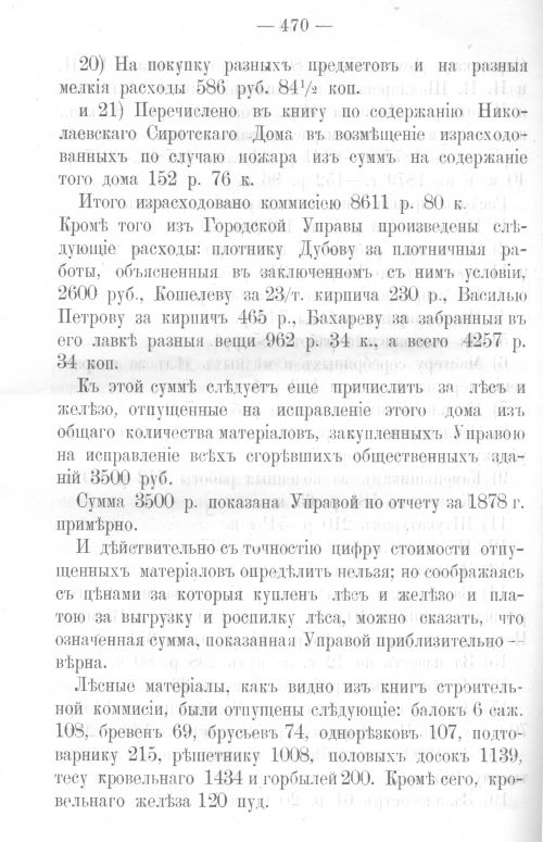Страница 462