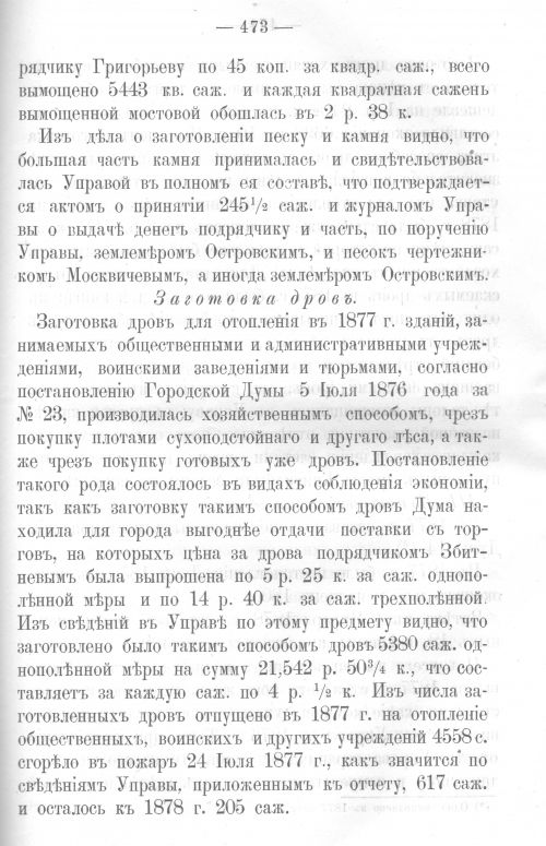 Страница 465