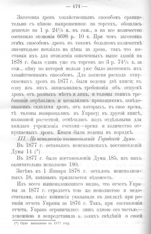 Страница 466