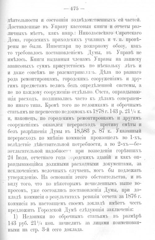 Страница 467