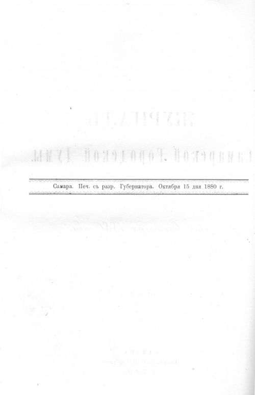 Страница 473