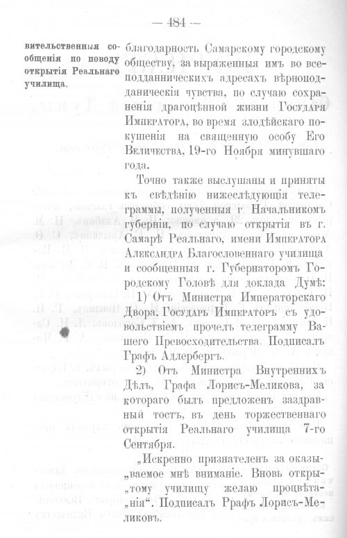 Страница 475