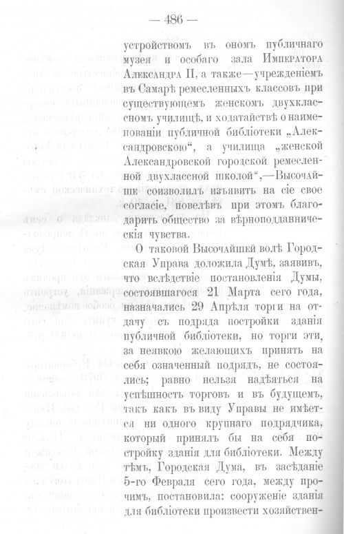 Страница 477
