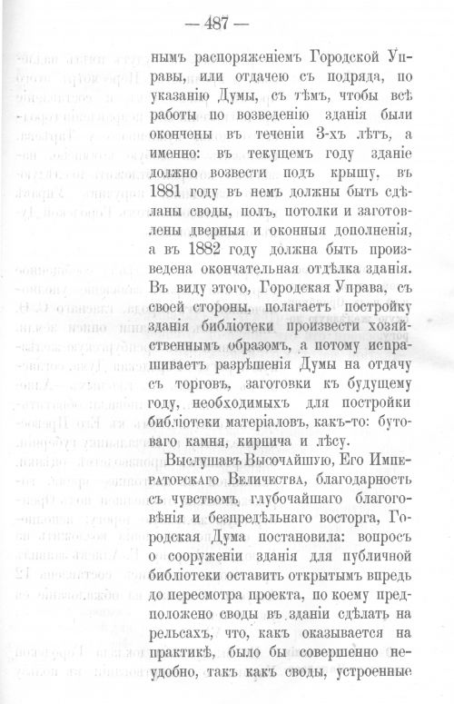 Страница 478