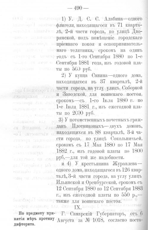 Страница 481