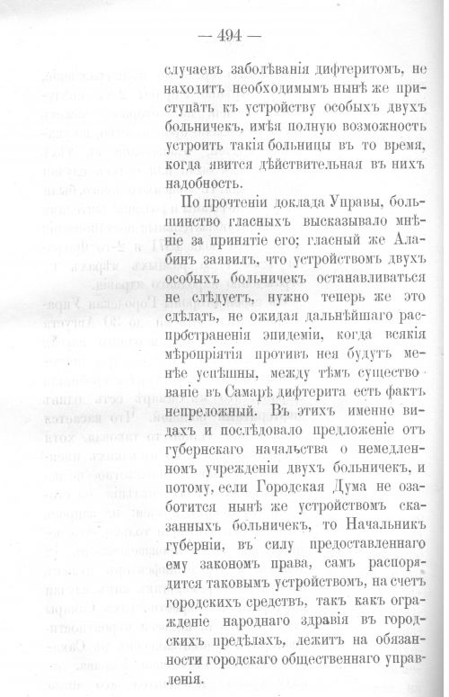 Страница 485