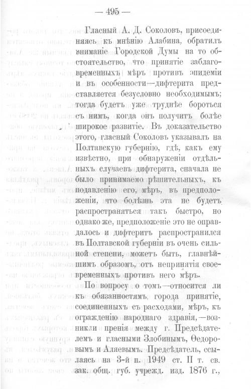 Страница 486