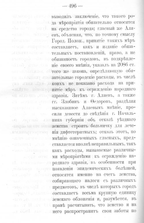 Страница 487