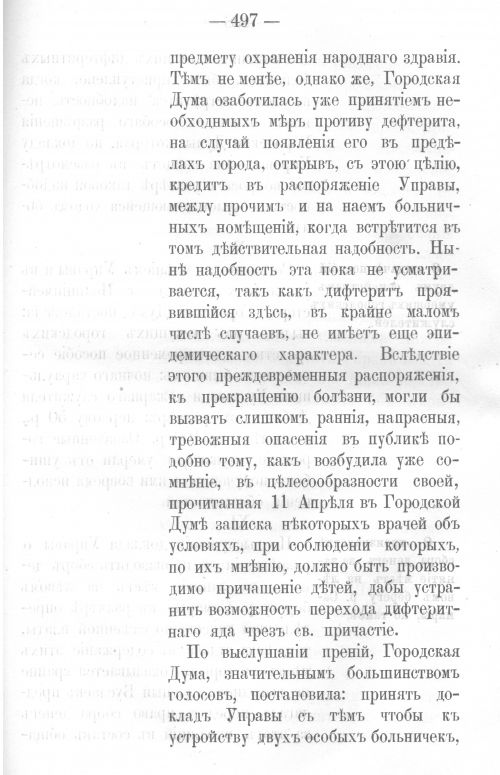 Страница 488