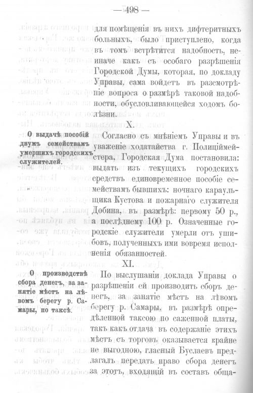 Страница 489