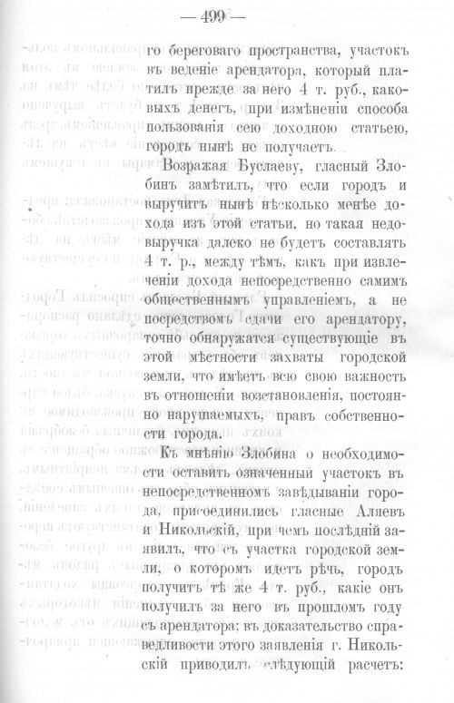 Страница 490