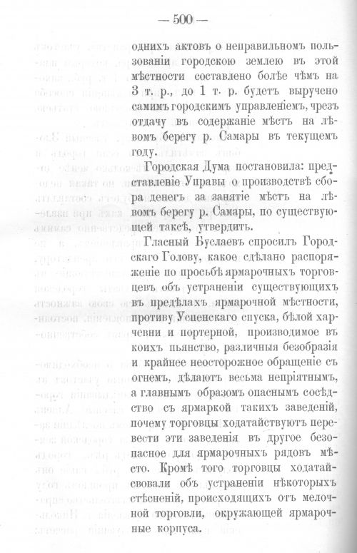 Страница 491