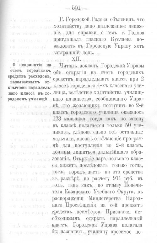 Страница 492