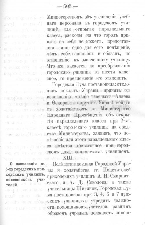 Страница 494