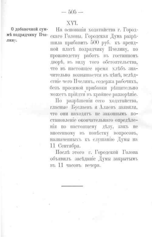 Страница 496