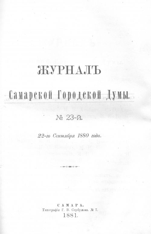 Страница 497