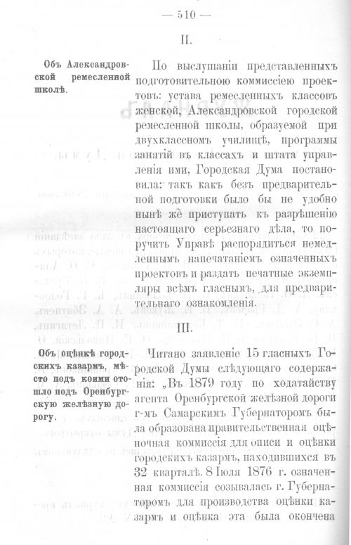 Страница 500