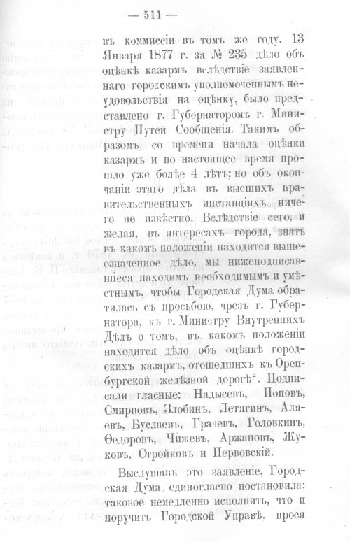 Страница 501
