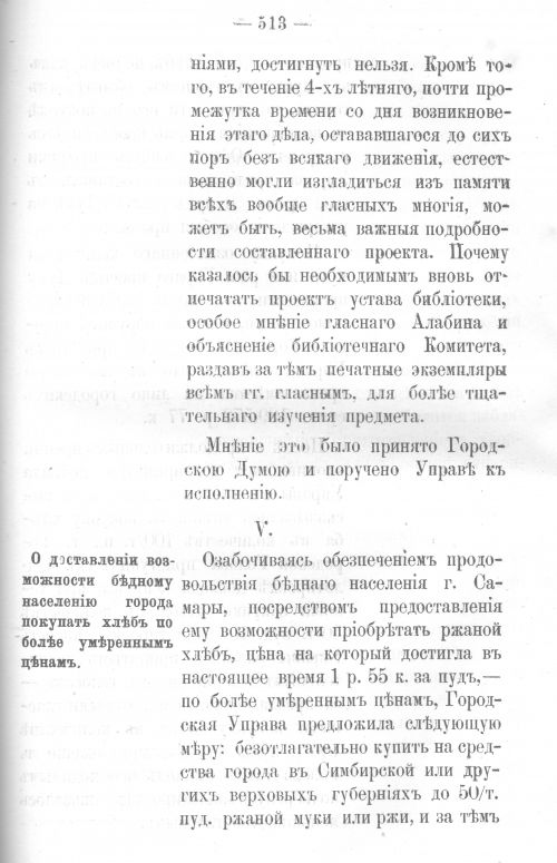 Страница 503
