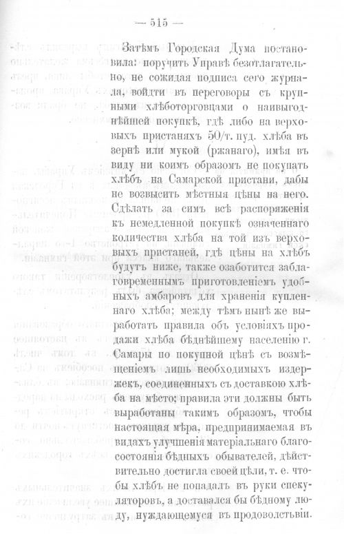 Страница 505