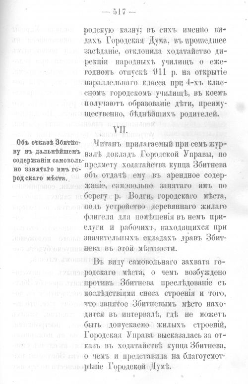 Страница 507