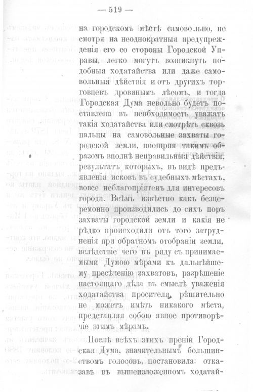 Страница 509