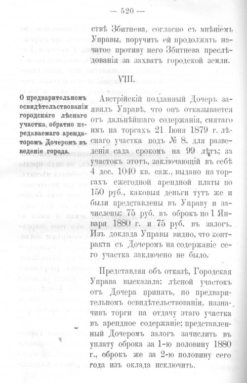 Страница 510