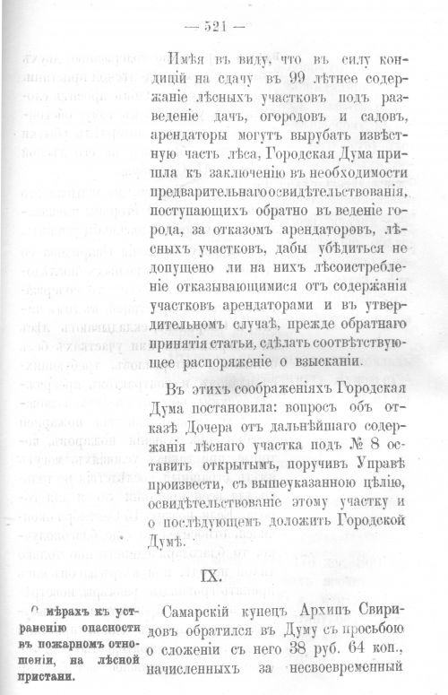 Страница 511